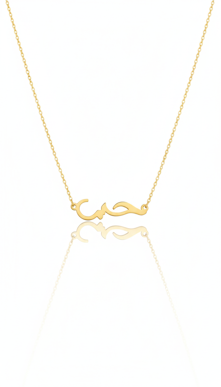 18K Gold love Necklace (حب)