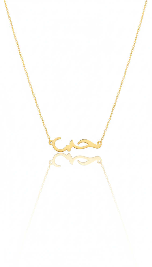 18K Gold love Necklace (حب)