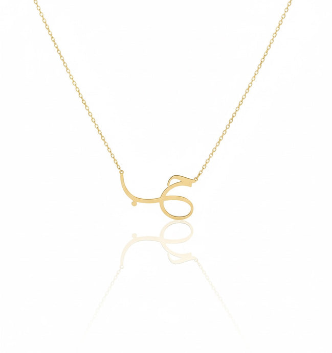 18K Gold Love (حب) Necklace